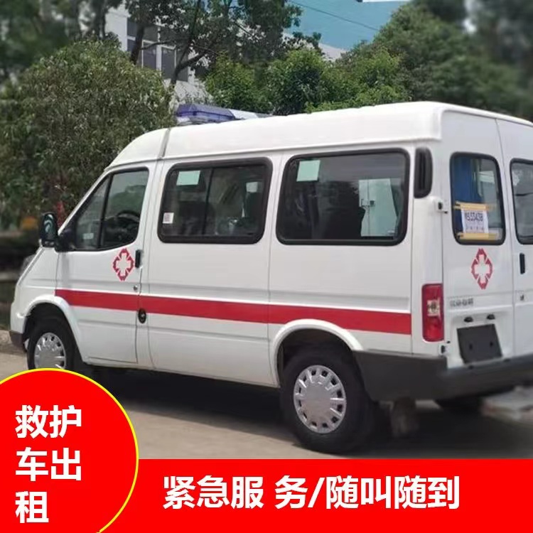 乌坡镇跨市救护车护送转院租赁